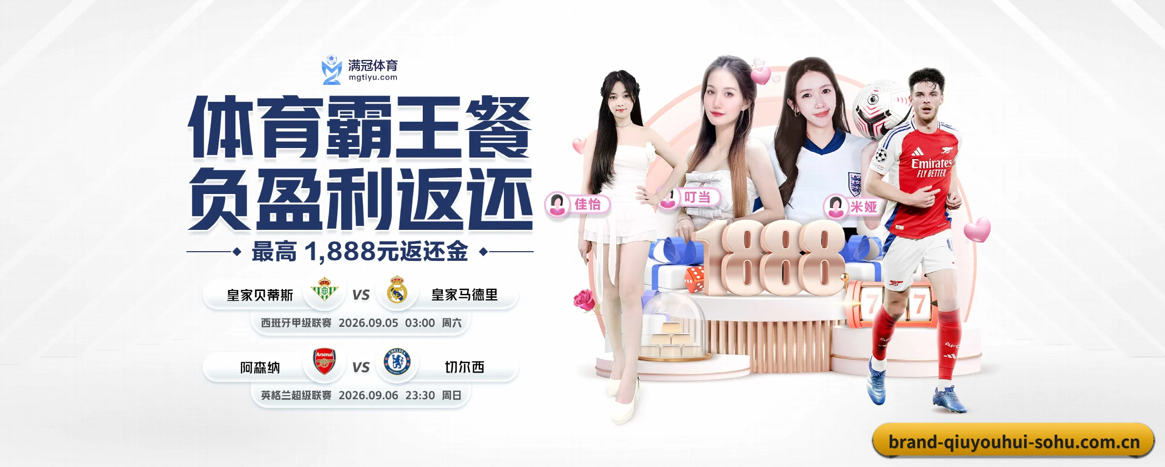 球友会 APP 界面